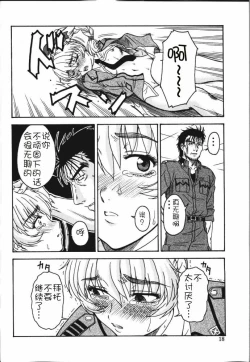 Page 15 of Gyokusai Kakugo 4 - Zengun Totsugeki Seyo!