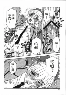 Page 20 of Gyokusai Kakugo 4 - Zengun Totsugeki Seyo!