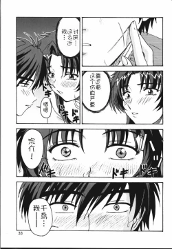 Page 28 of Gyokusai Kakugo 4 - Zengun Totsugeki Seyo!