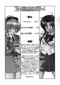 Page 4 of Gyokusai Kakugo 4 - Zengun Totsugeki Seyo!