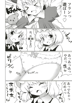 Page 5 of Koumakan no Himitsu Asobi