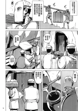 Page 16 of Beauty and the Brave