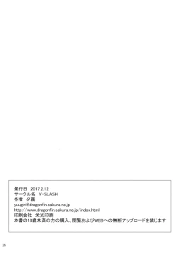 Page 28 of Beauty and the Brave