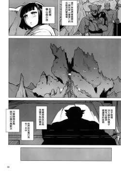 Page 6 of Beauty and the Brave