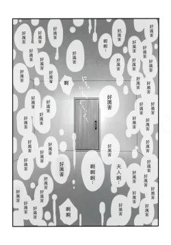 Page 12 of Igyou no Majo Ch. 4