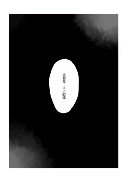 Page 13 of Igyou no Majo Ch. 4