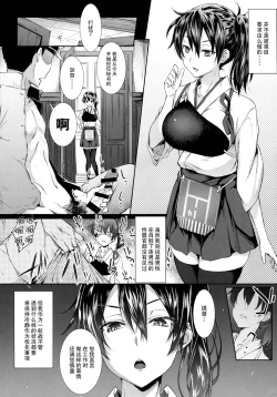 Page 7 of Kaga Sakuseiroku
