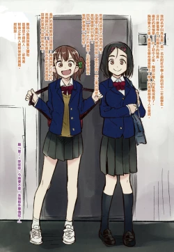 Page 3 of Hina to Sumire no Hentai Oppai Bouken Nikki