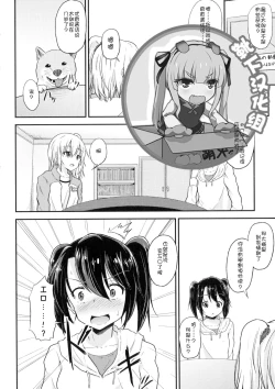 Page 1 of Wanko no Iru Ie