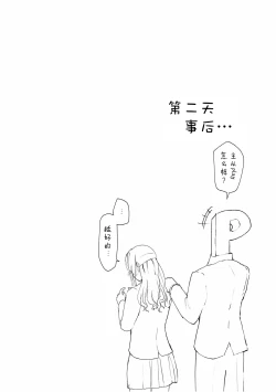 Page 19 of Shimamura Uzuki no Itazura