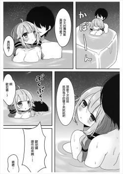 Page 13 of Hoshi no Hate