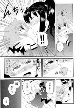 Page 150 of TSF no F no Hon Sono 2