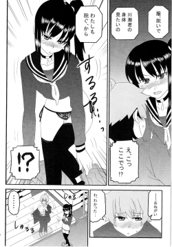 Page 151 of TSF no F no Hon Sono 2