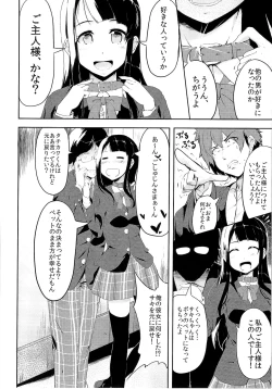 Page 185 of TSF no F no Hon Sono 2