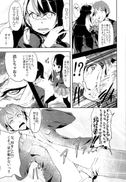 Page 186 of TSF no F no Hon Sono 2