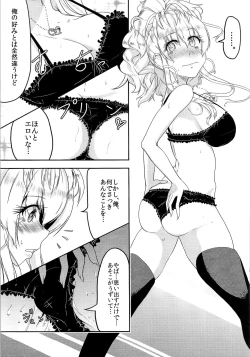 Page 204 of TSF no F no Hon Sono 2