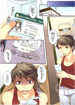 Page 6 of TSF no F no Hon Sono 2