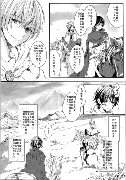 Page 76 of TSF no F no Hon Sono 2