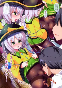 Page 5 of Tights na Koishi-chan