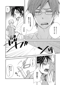 Page 106 of Ouji no Kikan