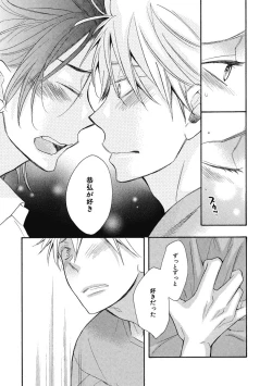 Page 111 of Ouji no Kikan