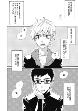 Page 116 of Ouji no Kikan