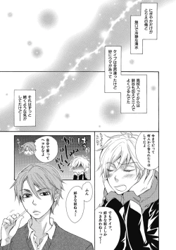 Page 119 of Ouji no Kikan