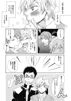 Page 123 of Ouji no Kikan