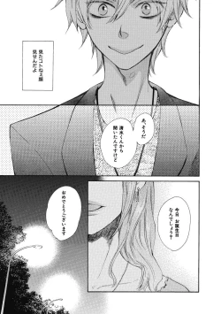 Page 131 of Ouji no Kikan