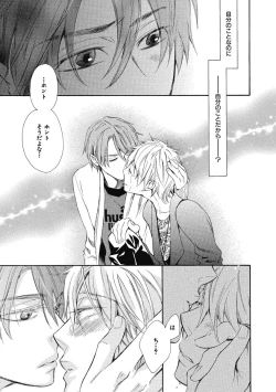 Page 135 of Ouji no Kikan