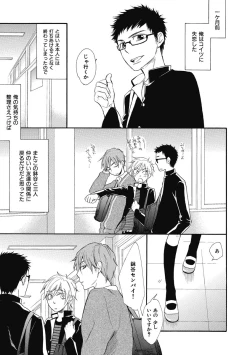 Page 145 of Ouji no Kikan