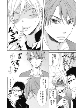 Page 148 of Ouji no Kikan