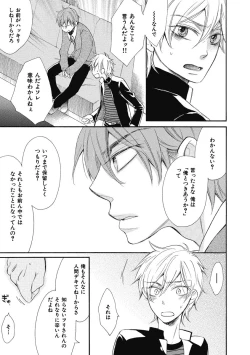 Page 155 of Ouji no Kikan