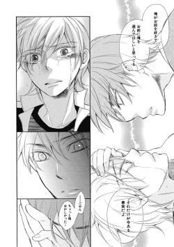 Page 160 of Ouji no Kikan