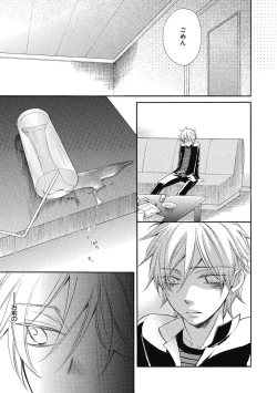 Page 161 of Ouji no Kikan