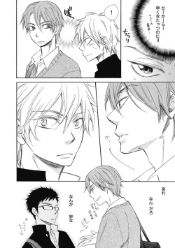 Page 166 of Ouji no Kikan