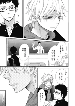 Page 173 of Ouji no Kikan