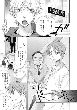 Page 175 of Ouji no Kikan