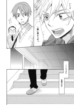 Page 176 of Ouji no Kikan