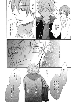 Page 178 of Ouji no Kikan