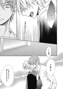 Page 179 of Ouji no Kikan