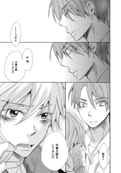 Page 185 of Ouji no Kikan