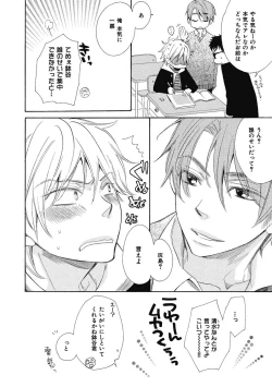 Page 190 of Ouji no Kikan