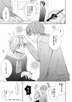 Page 191 of Ouji no Kikan