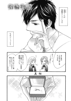 Page 192 of Ouji no Kikan