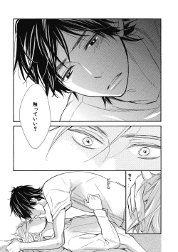 Page 19 of Ouji no Kikan