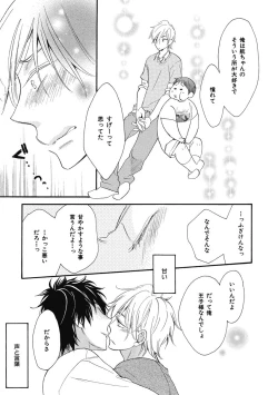 Page 41 of Ouji no Kikan