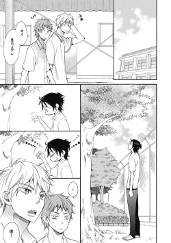 Page 47 of Ouji no Kikan