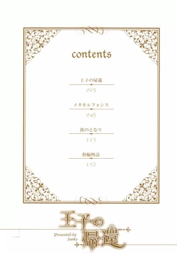 Page 4 of Ouji no Kikan