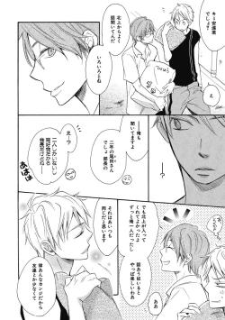 Page 52 of Ouji no Kikan